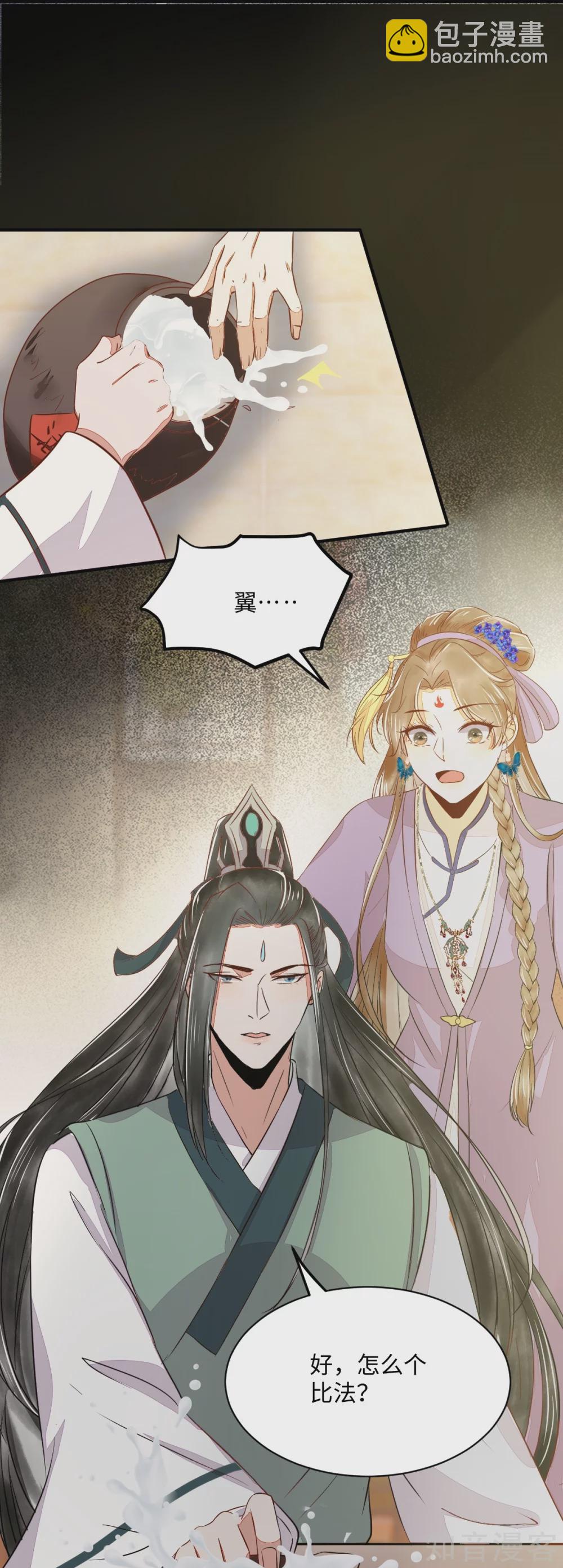 98-酒逢知己千杯少-第103话