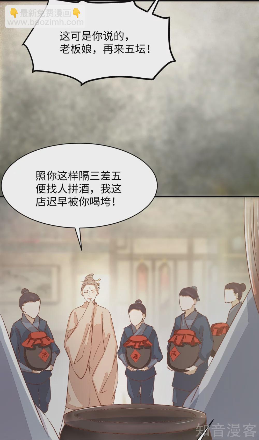 98-酒逢知己千杯少-第103话