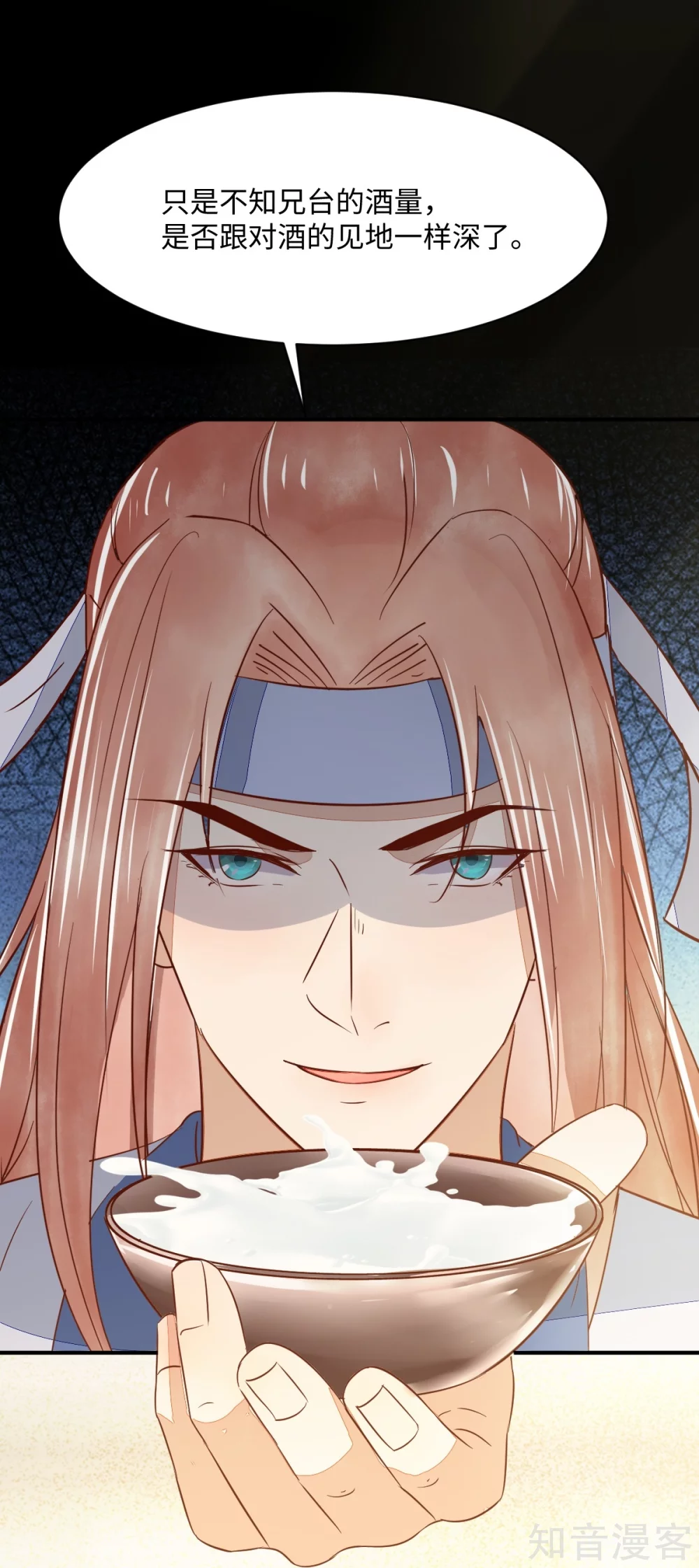 98-酒逢知己千杯少-第103话