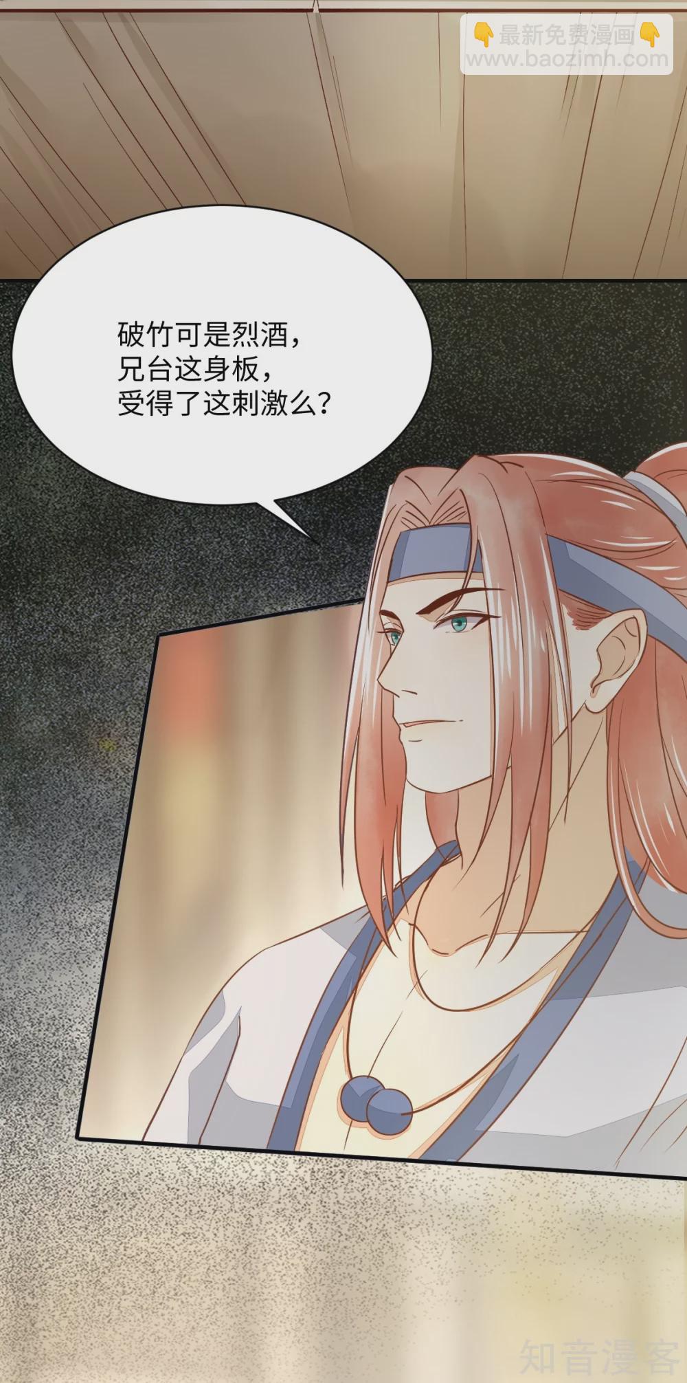 98-酒逢知己千杯少-第103话