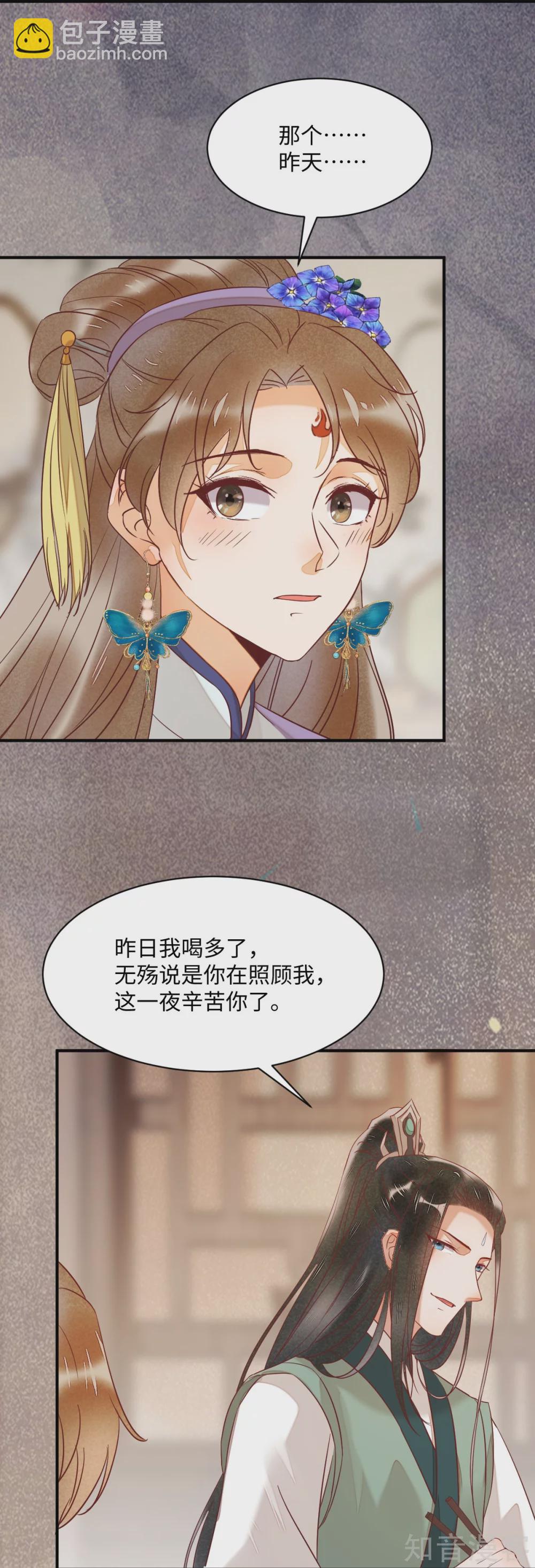 100-竹马vs天降-第105话