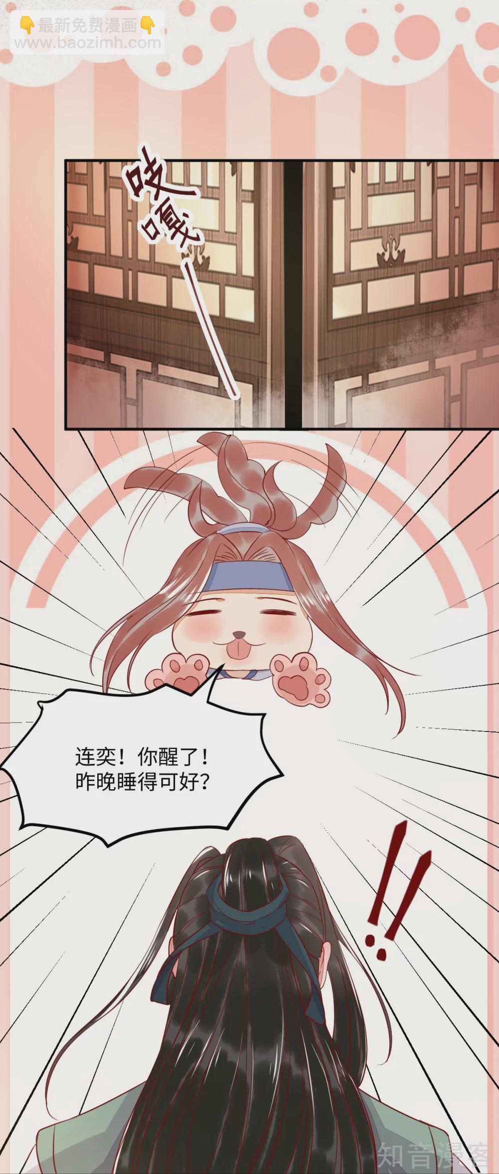 100-竹马vs天降-第105话