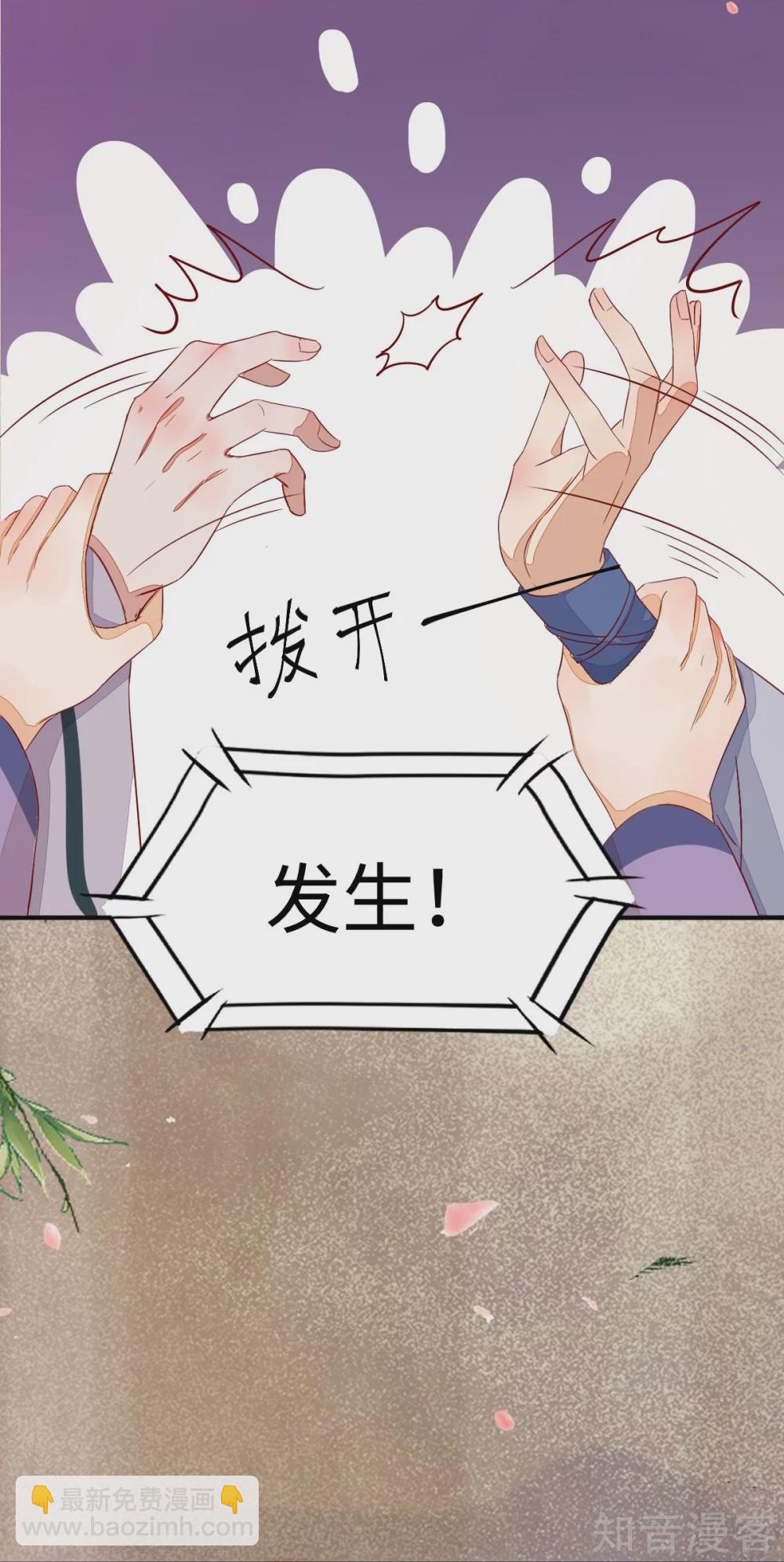 100-竹马vs天降-第105话