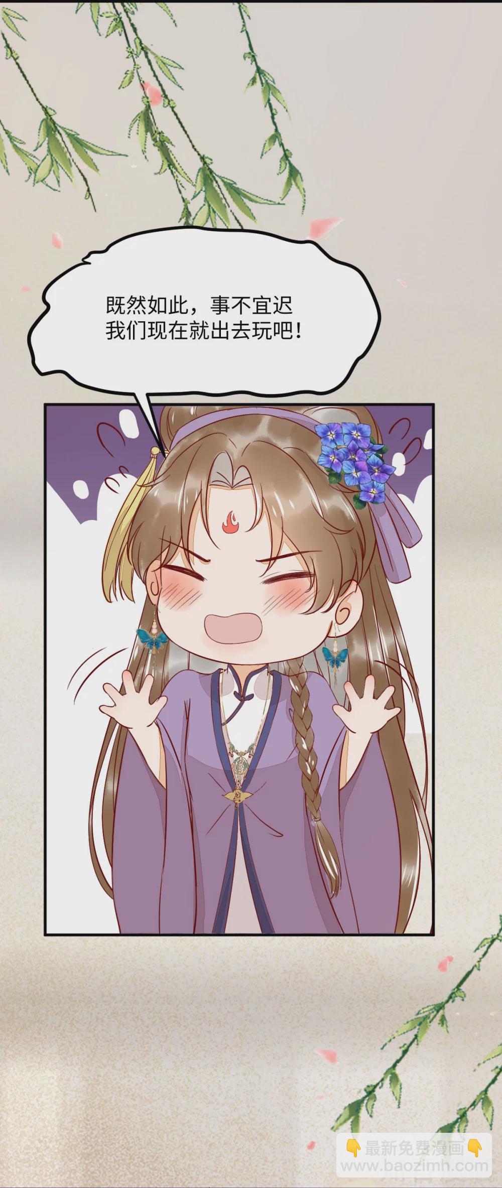 100-竹马vs天降-第105话