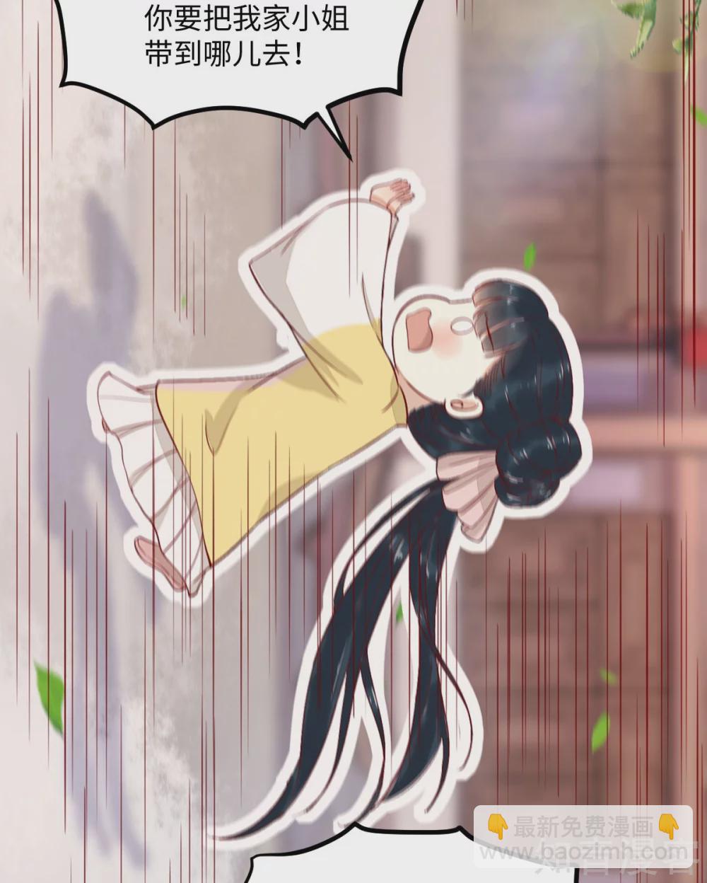 100-竹马vs天降-第105话