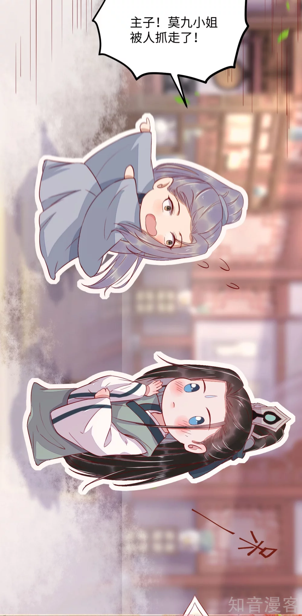 100-竹马vs天降-第105话