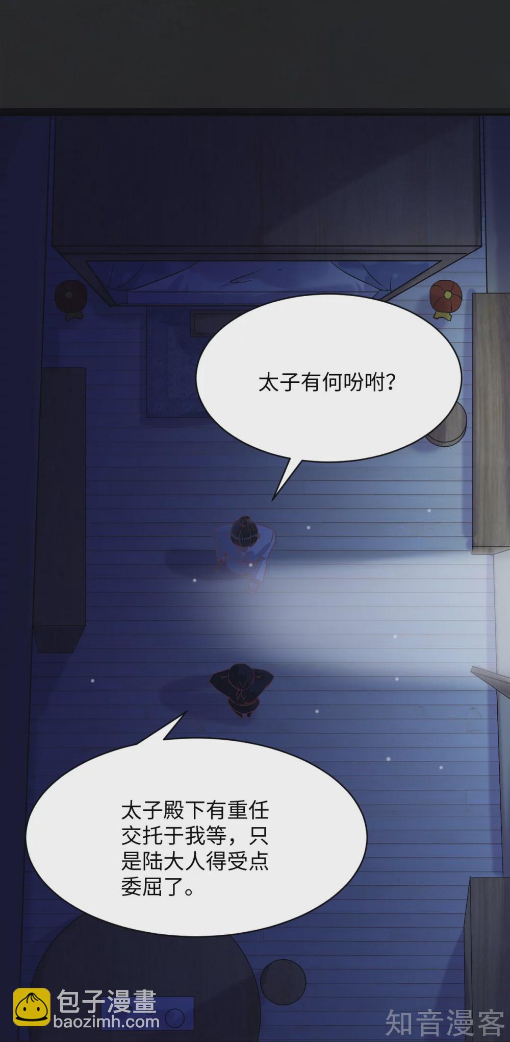 100-竹马vs天降-第105话