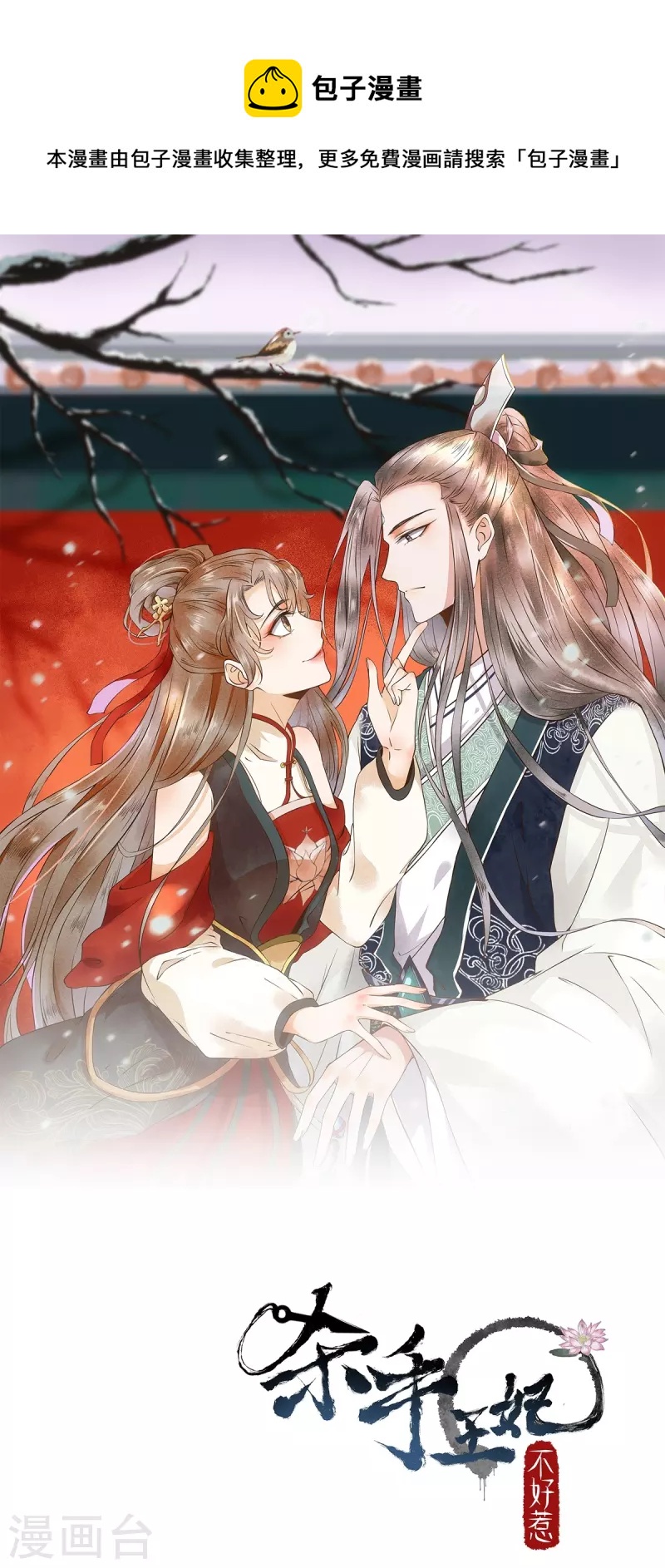 第102话 斩草除根-第107话