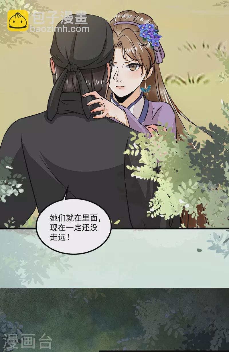 第102话 斩草除根-第107话