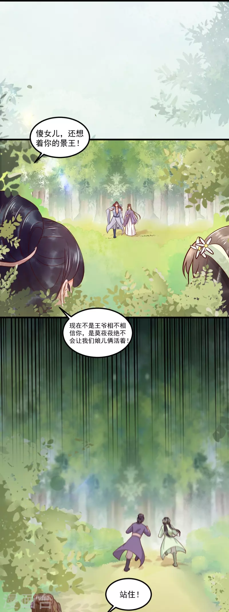 第102话 斩草除根-第107话