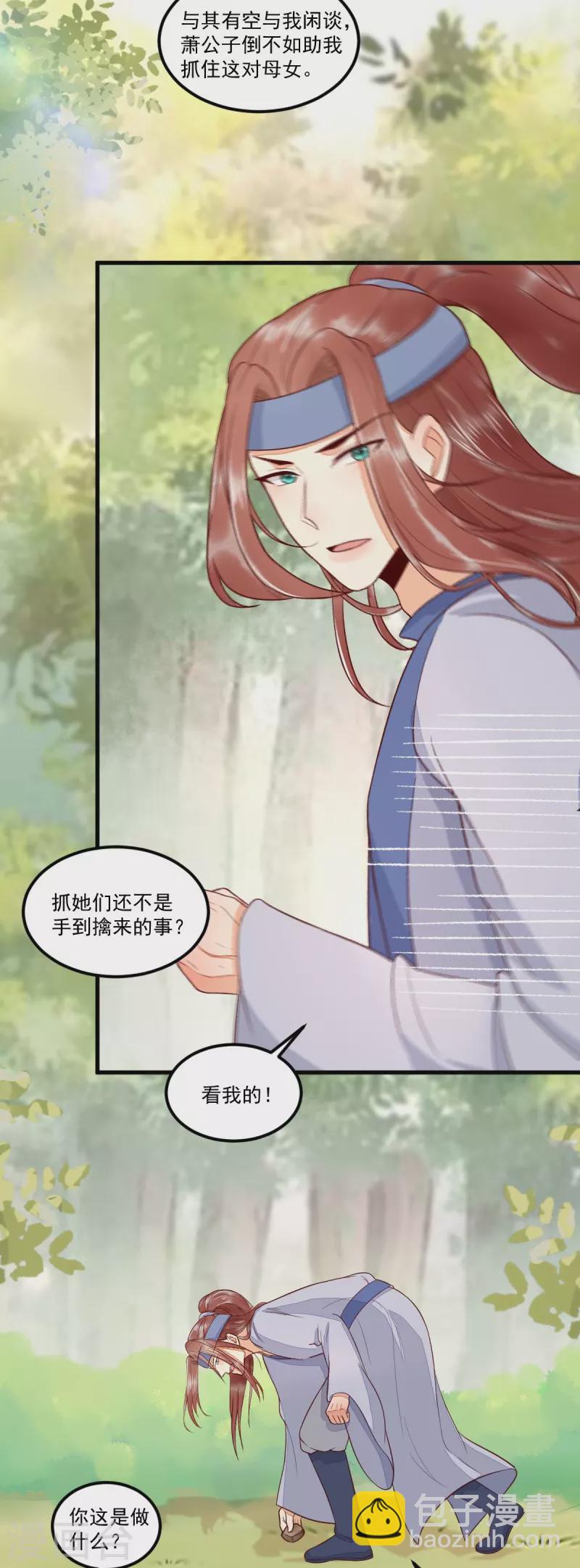 第102话 斩草除根-第107话