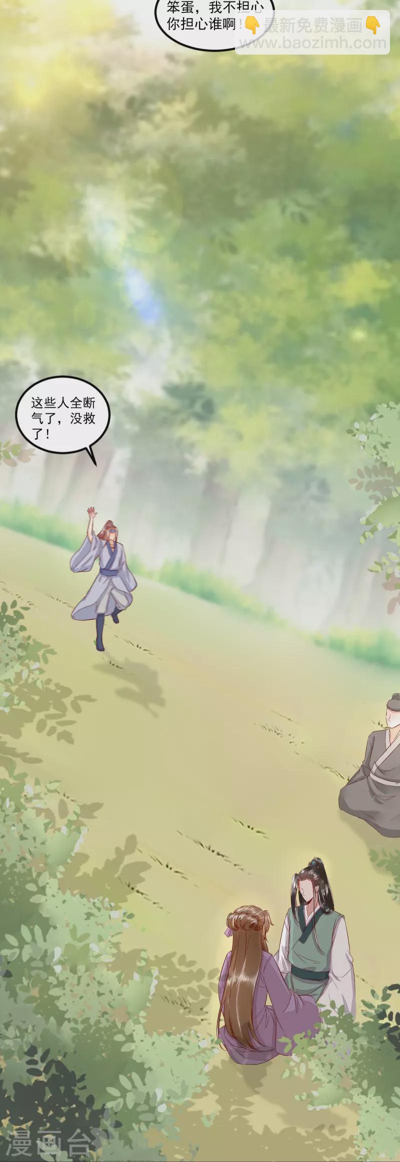 第102话 斩草除根-第107话