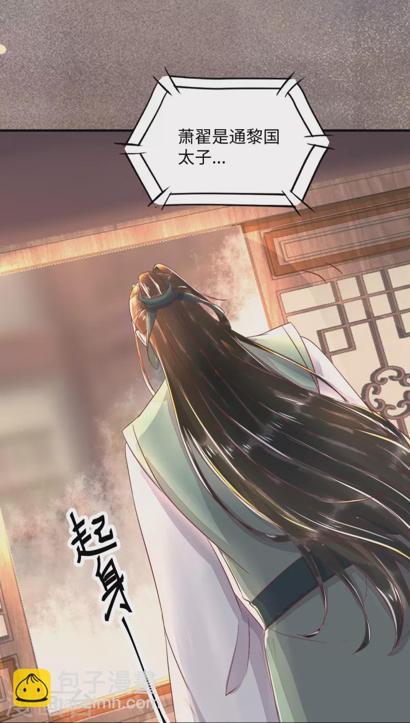 第104话 我不会放过你的-第109话