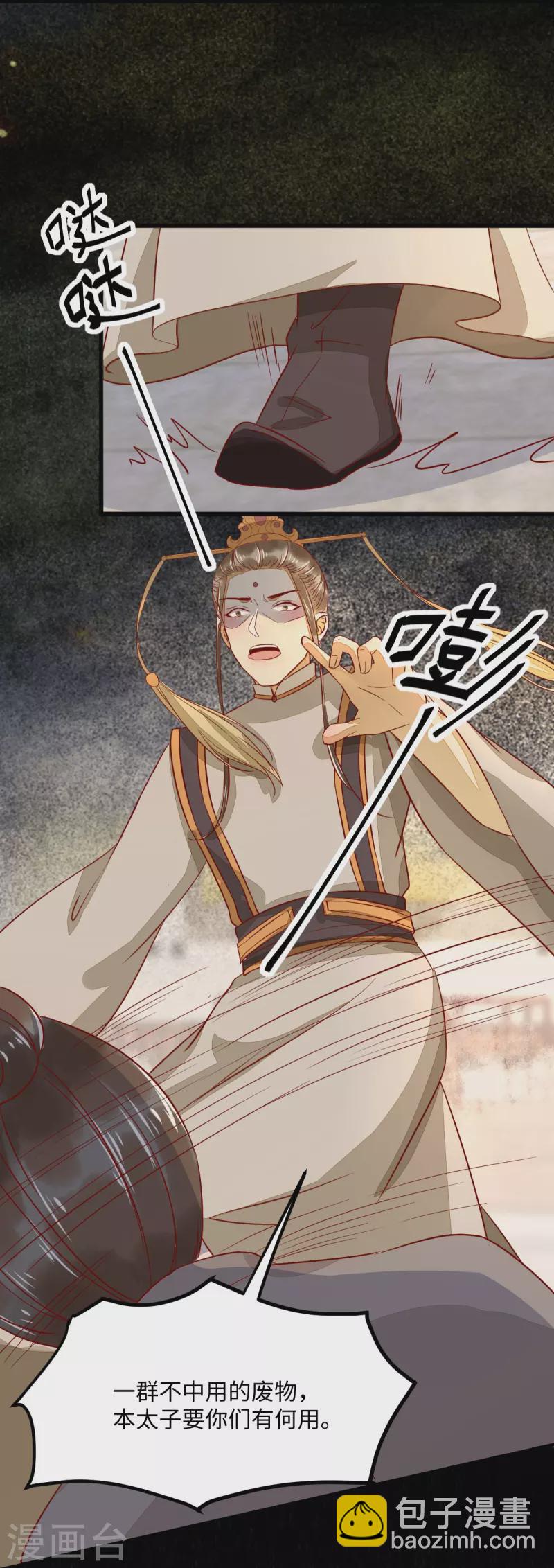 第104话 我不会放过你的-第109话