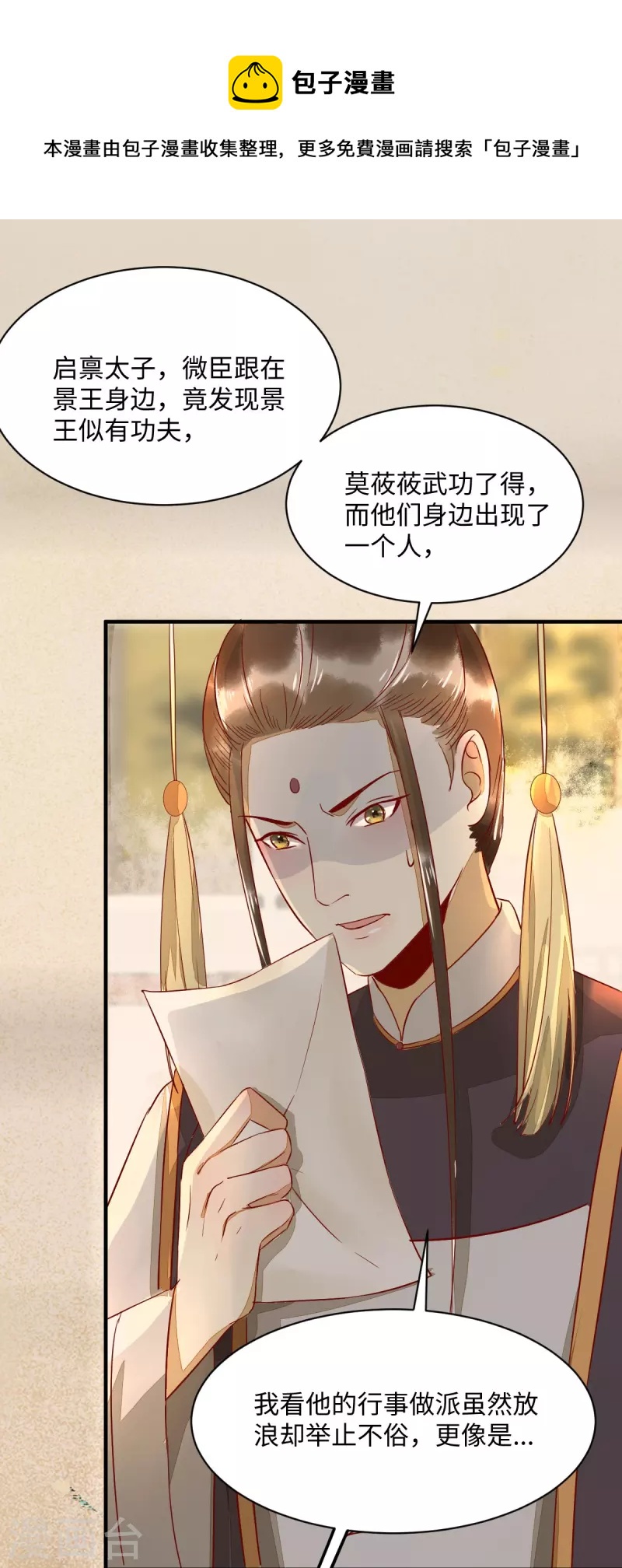 第104话 我不会放过你的-第109话