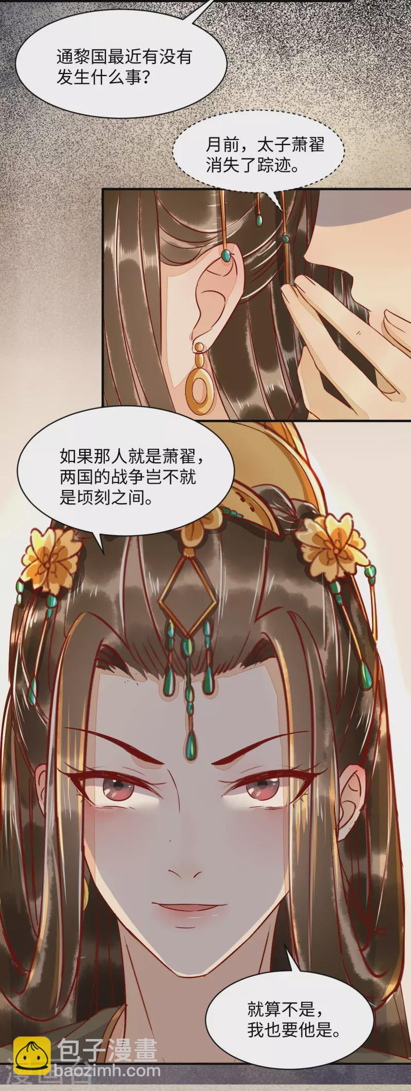 第104话 我不会放过你的-第109话