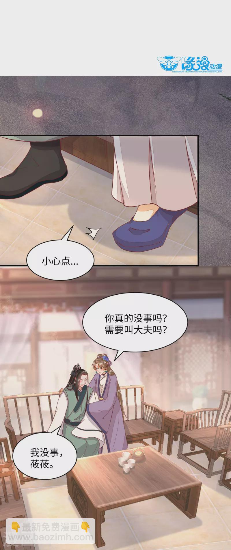 第104话 我不会放过你的-第109话