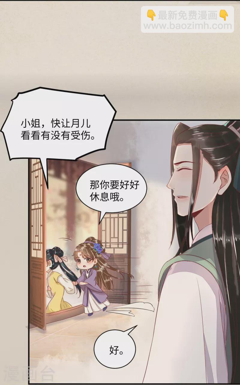 第104话 我不会放过你的-第109话