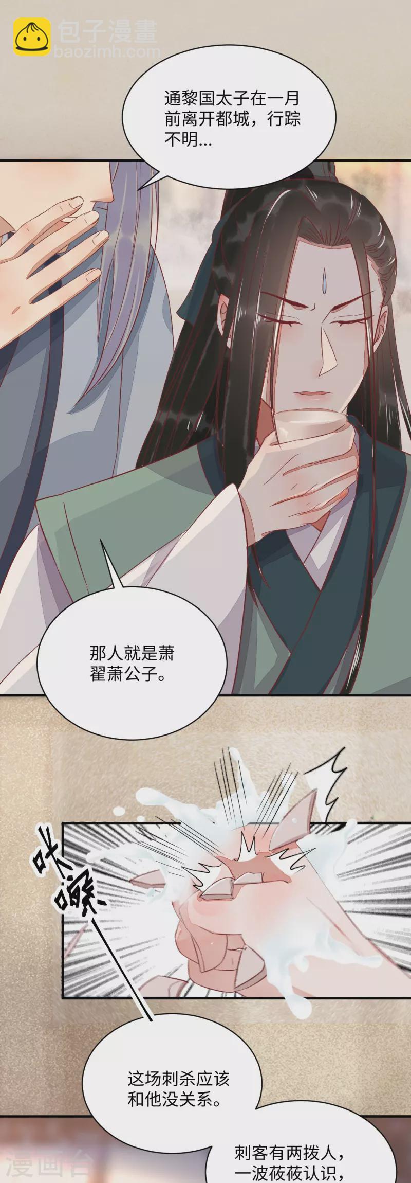 第104话 我不会放过你的-第109话