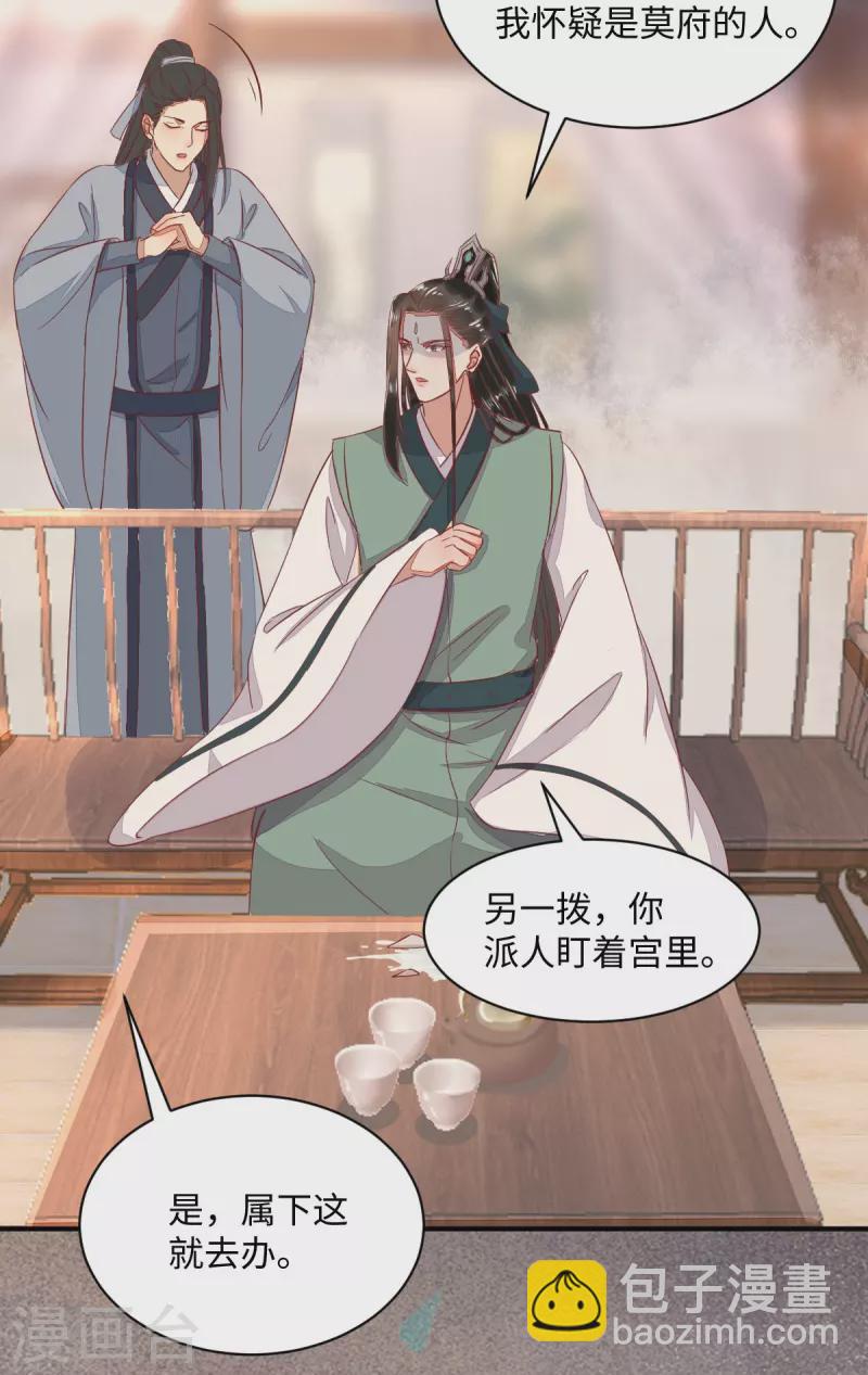 第104话 我不会放过你的-第109话