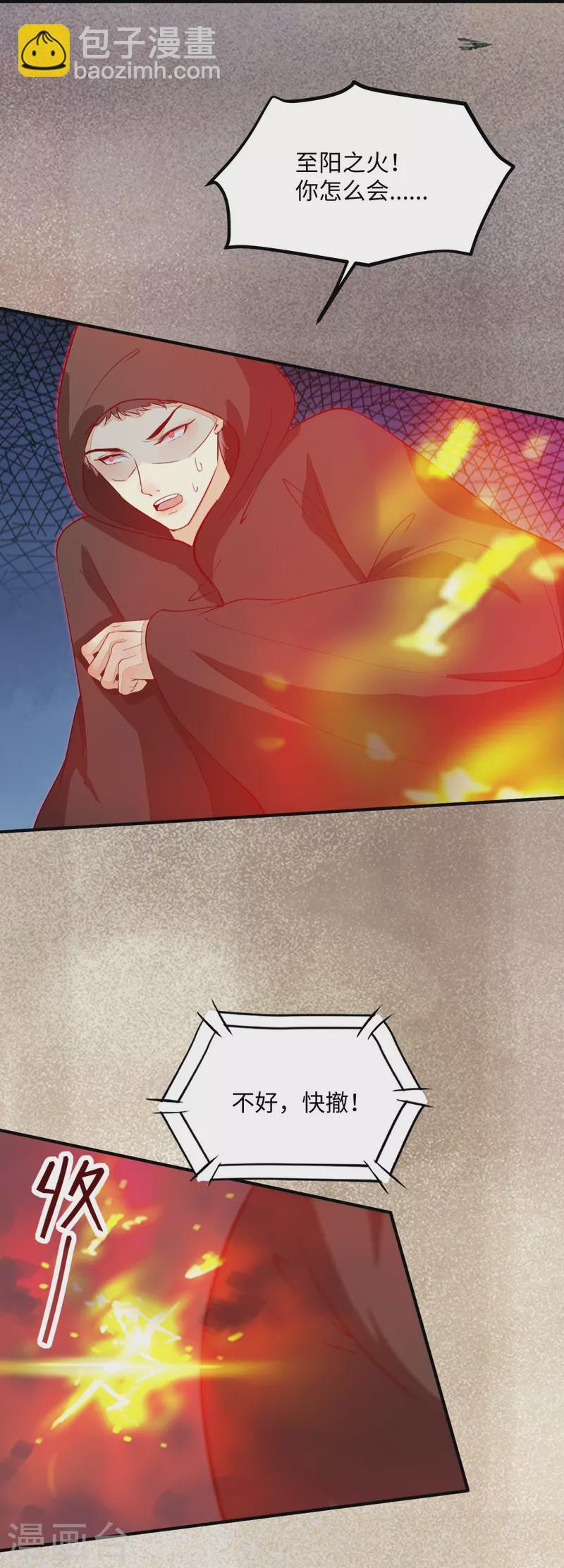 第106话 就算是卧底也要救-第111话