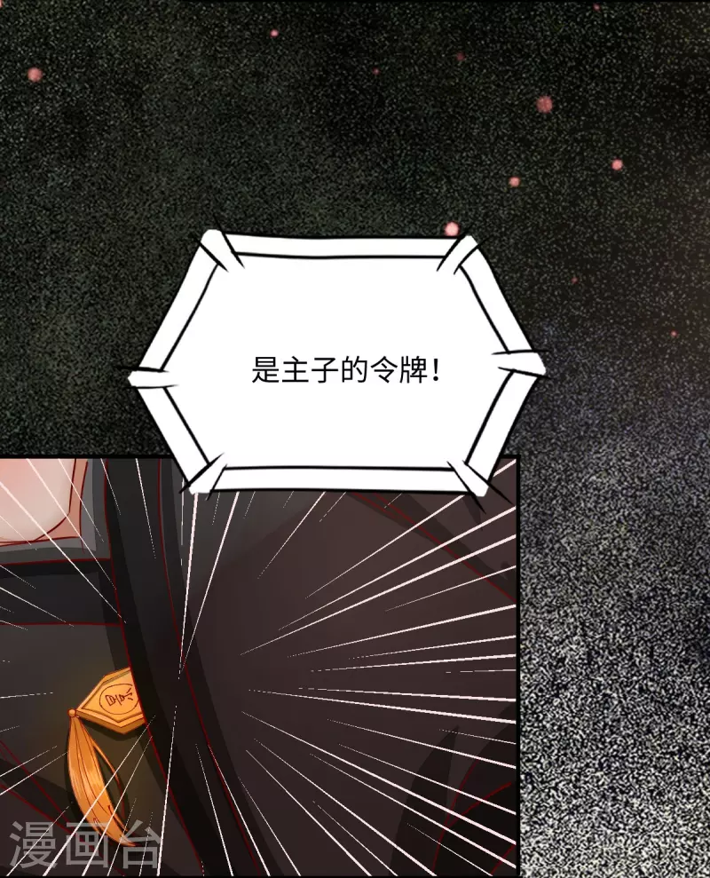 第106话 就算是卧底也要救-第111话