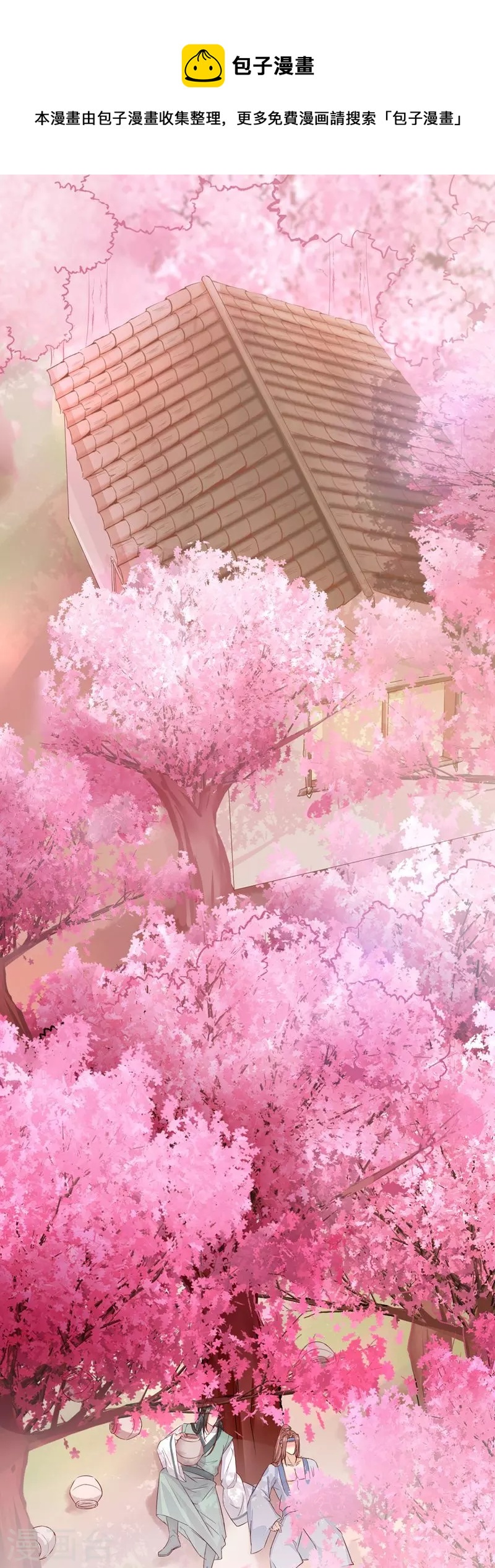 第110话 把酒言欢-第115话