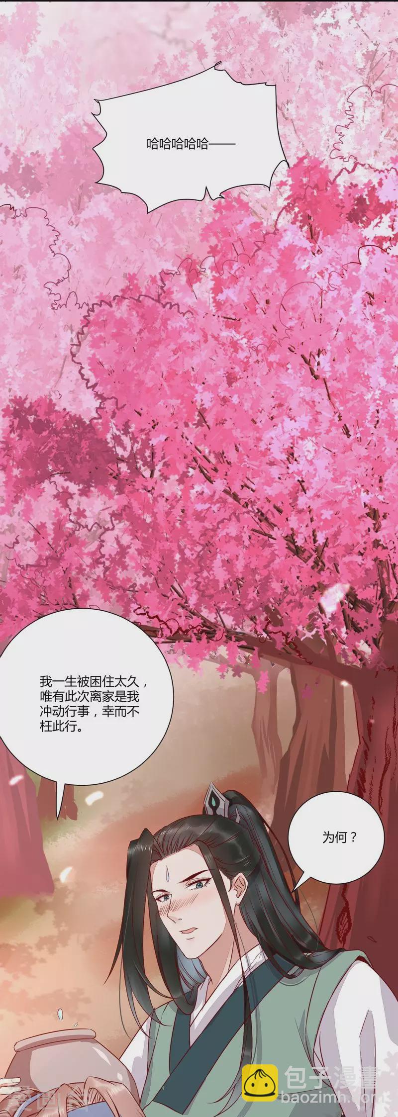 第110话 把酒言欢-第115话