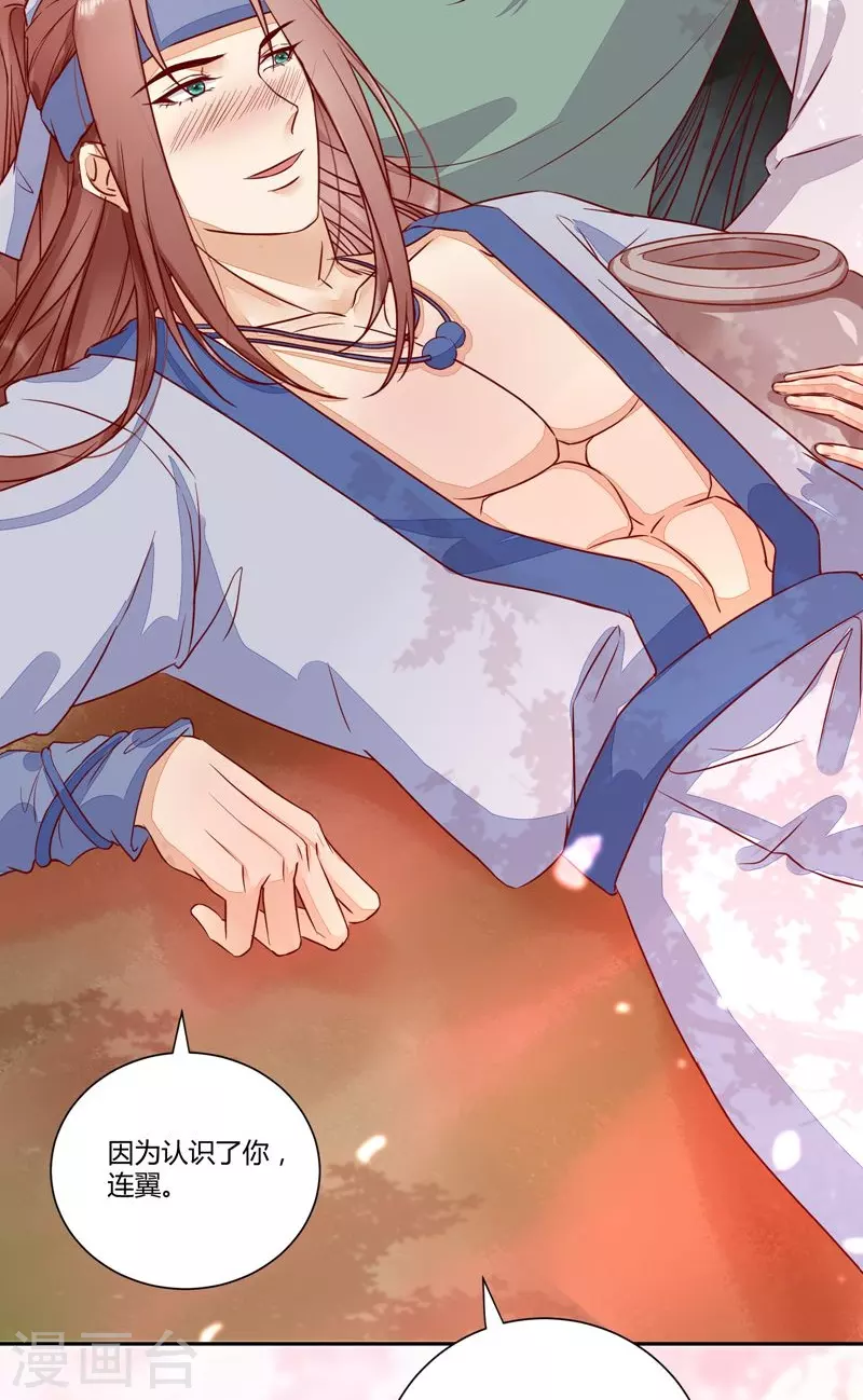 第110话 把酒言欢-第115话