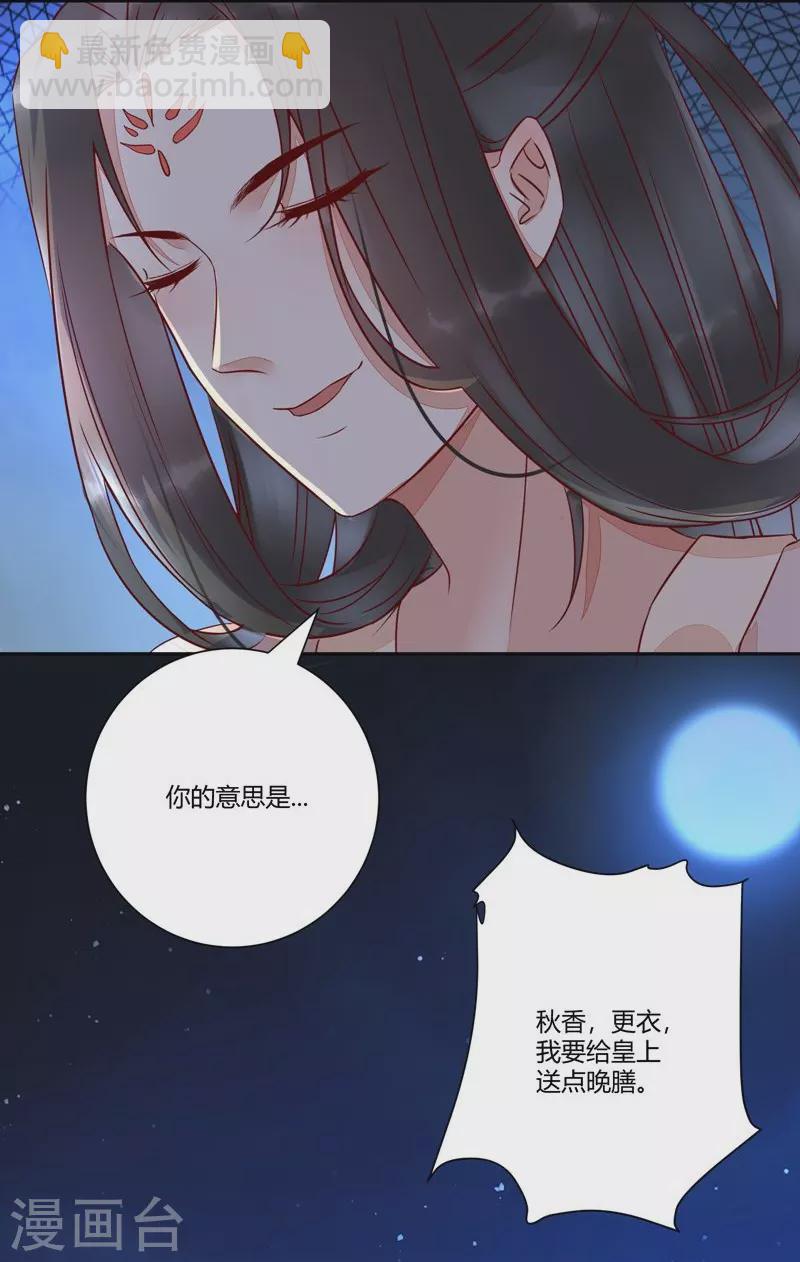 第110话 把酒言欢-第115话