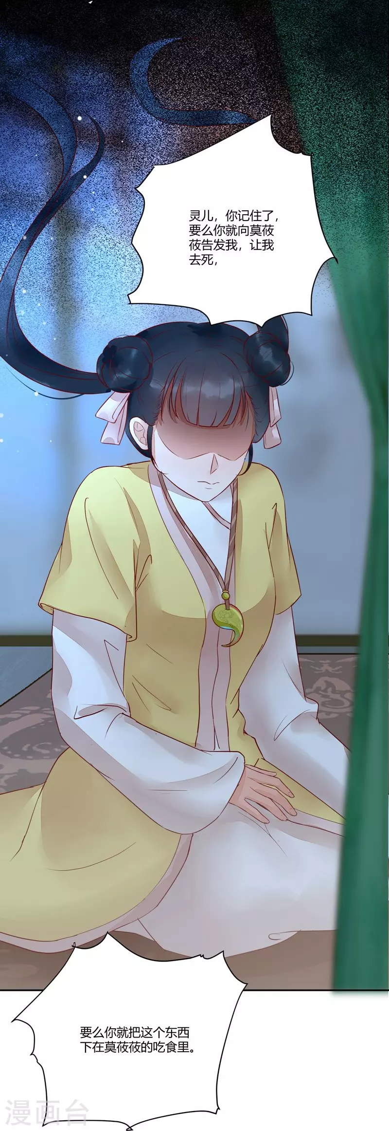 第112话 艰难的抉择-第117话