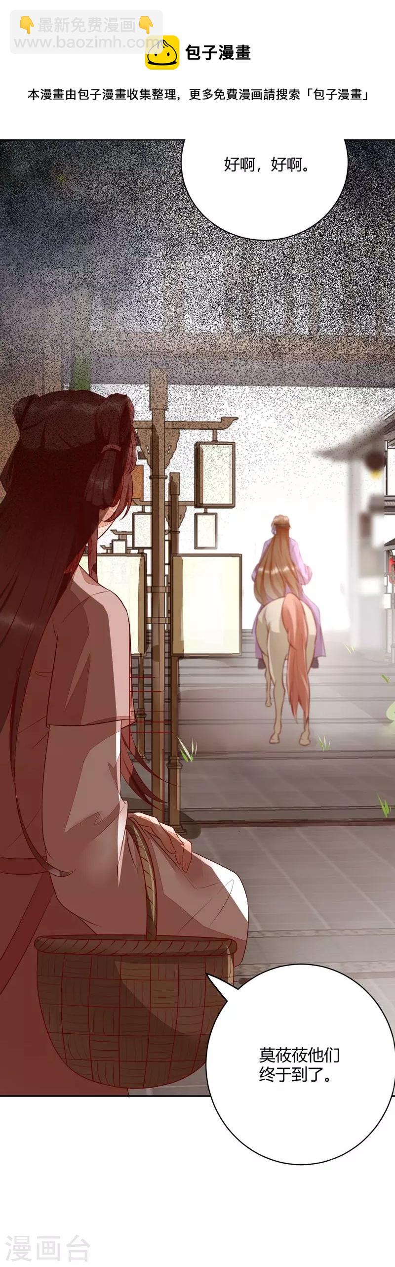 第112话 艰难的抉择-第117话