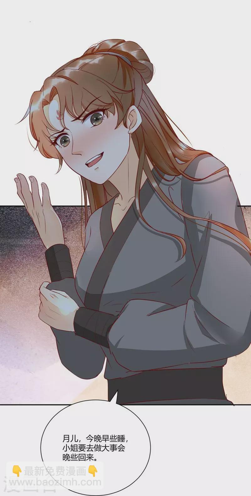 第112话 艰难的抉择-第117话