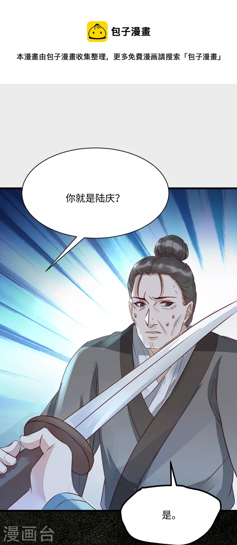 第114话 做个交易-第119话