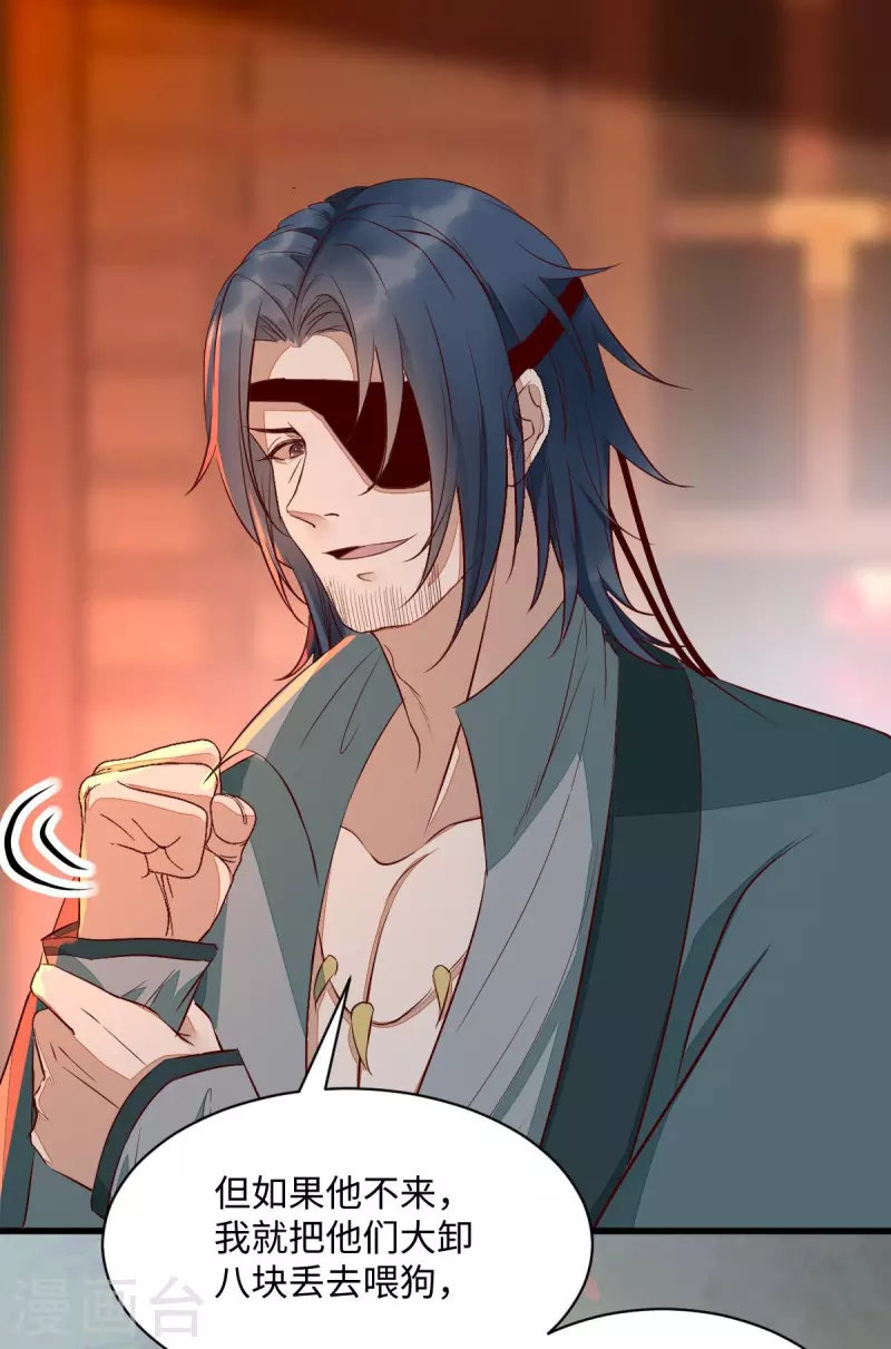 第114话 做个交易-第119话