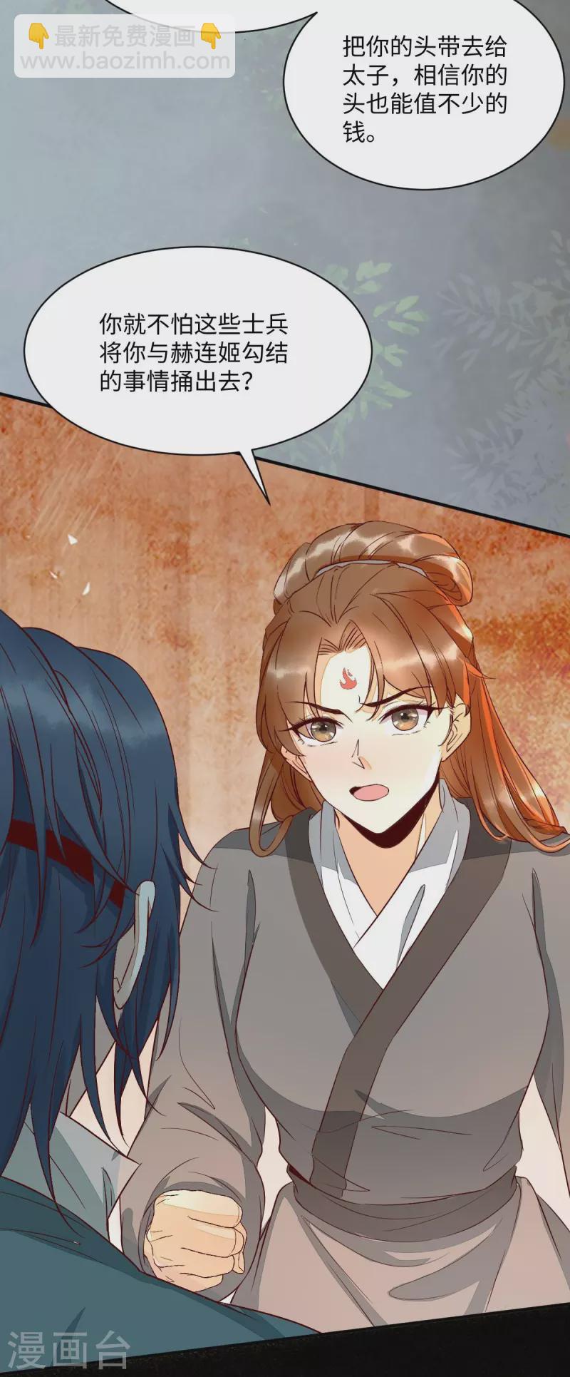 第114话 做个交易-第119话