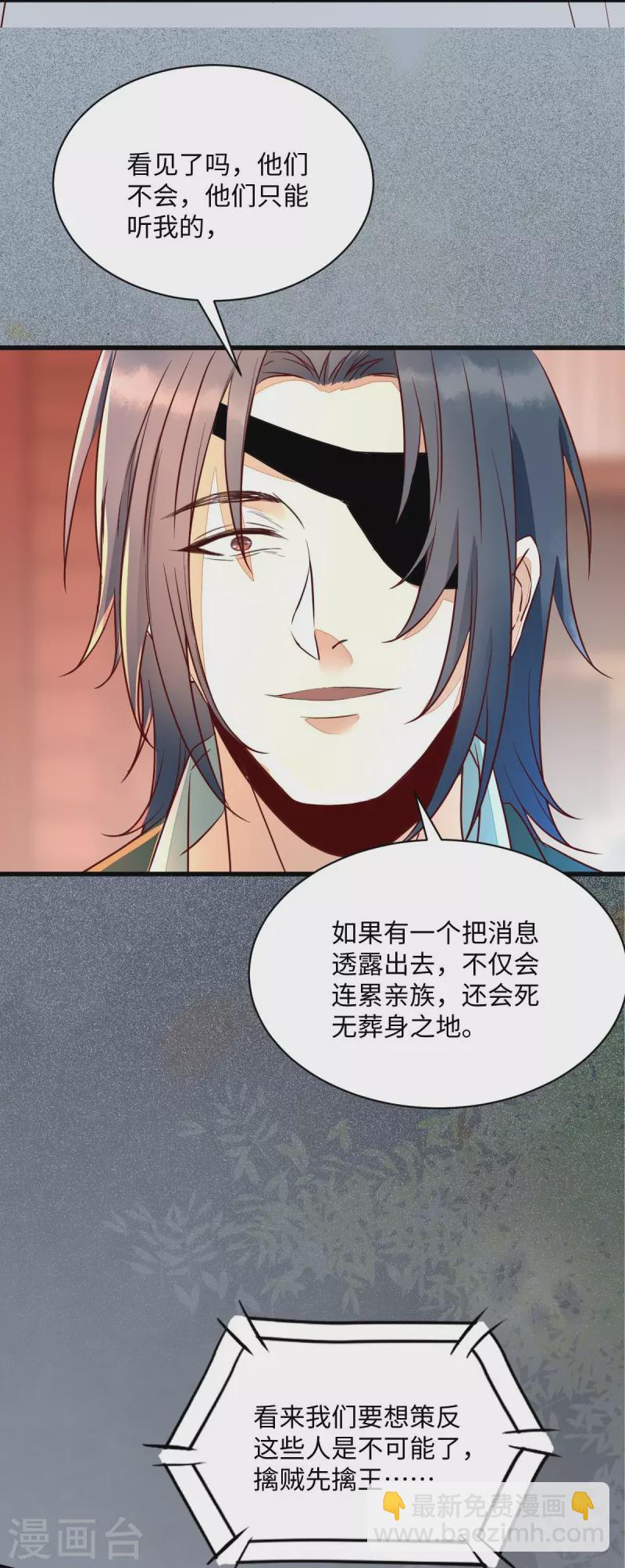 第114话 做个交易-第119话