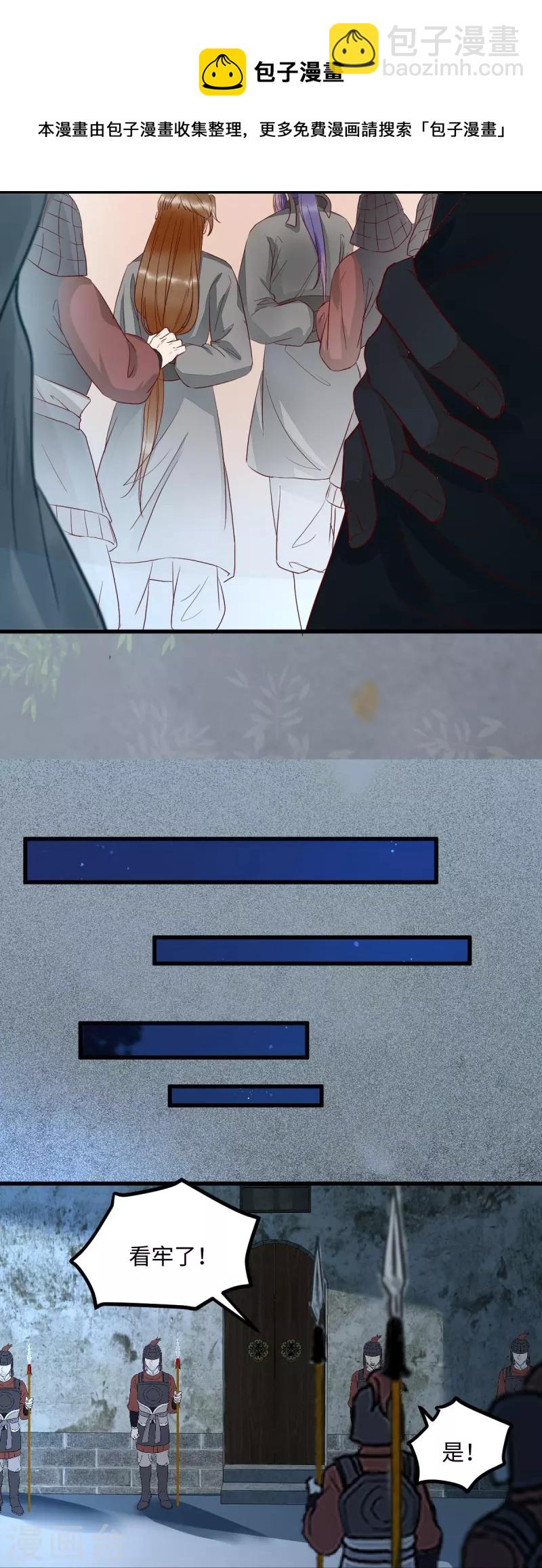 第114话 做个交易-第119话