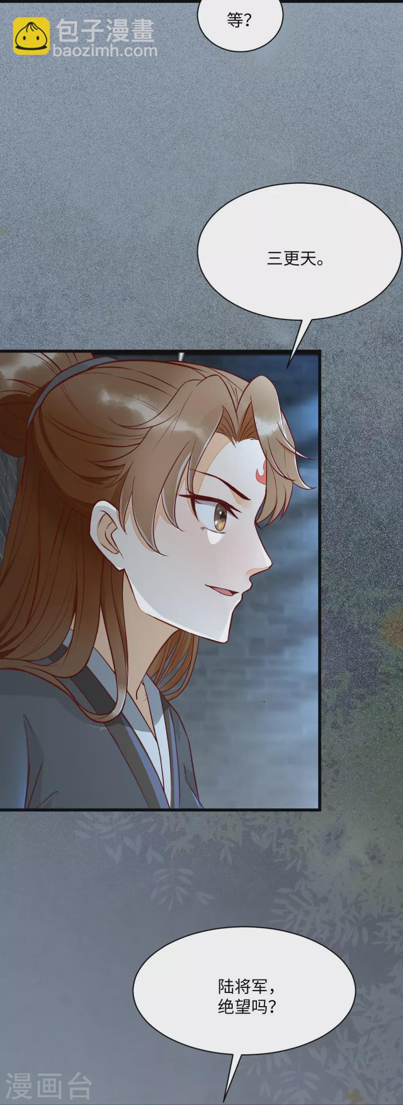 第114话 做个交易-第119话