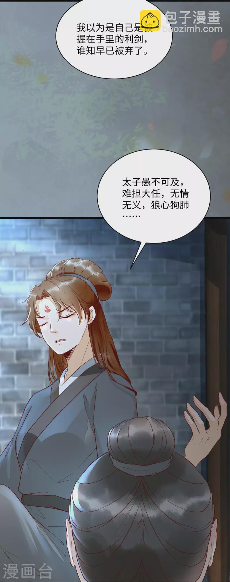 第114话 做个交易-第119话