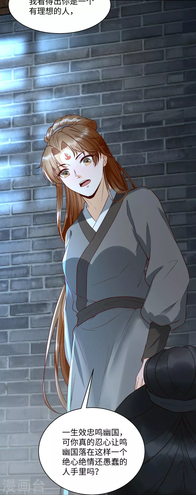 第114话 做个交易-第119话