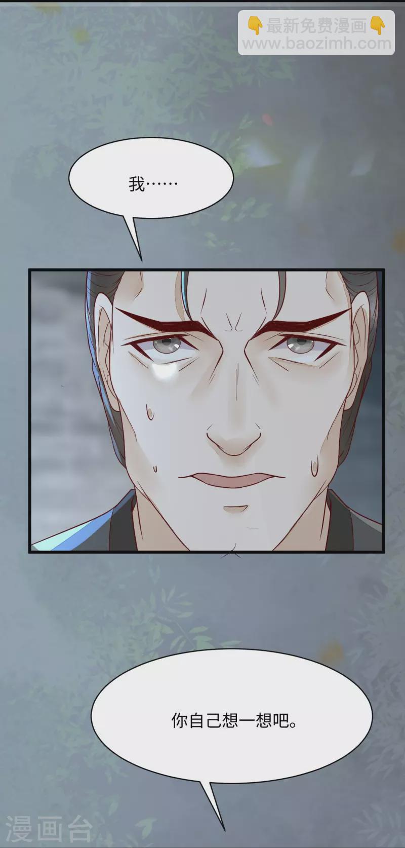 第114话 做个交易-第119话