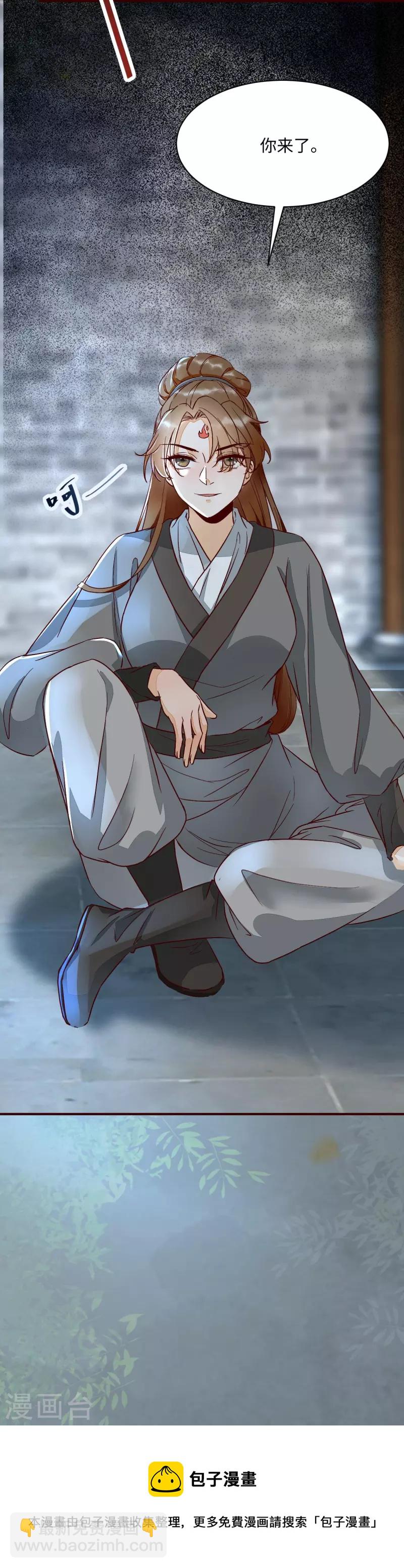 第114话 做个交易-第119话