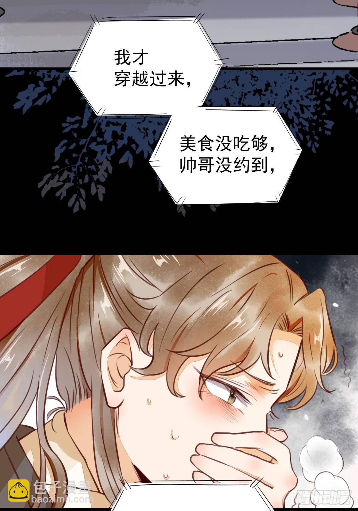 12-心动的感觉-第13话