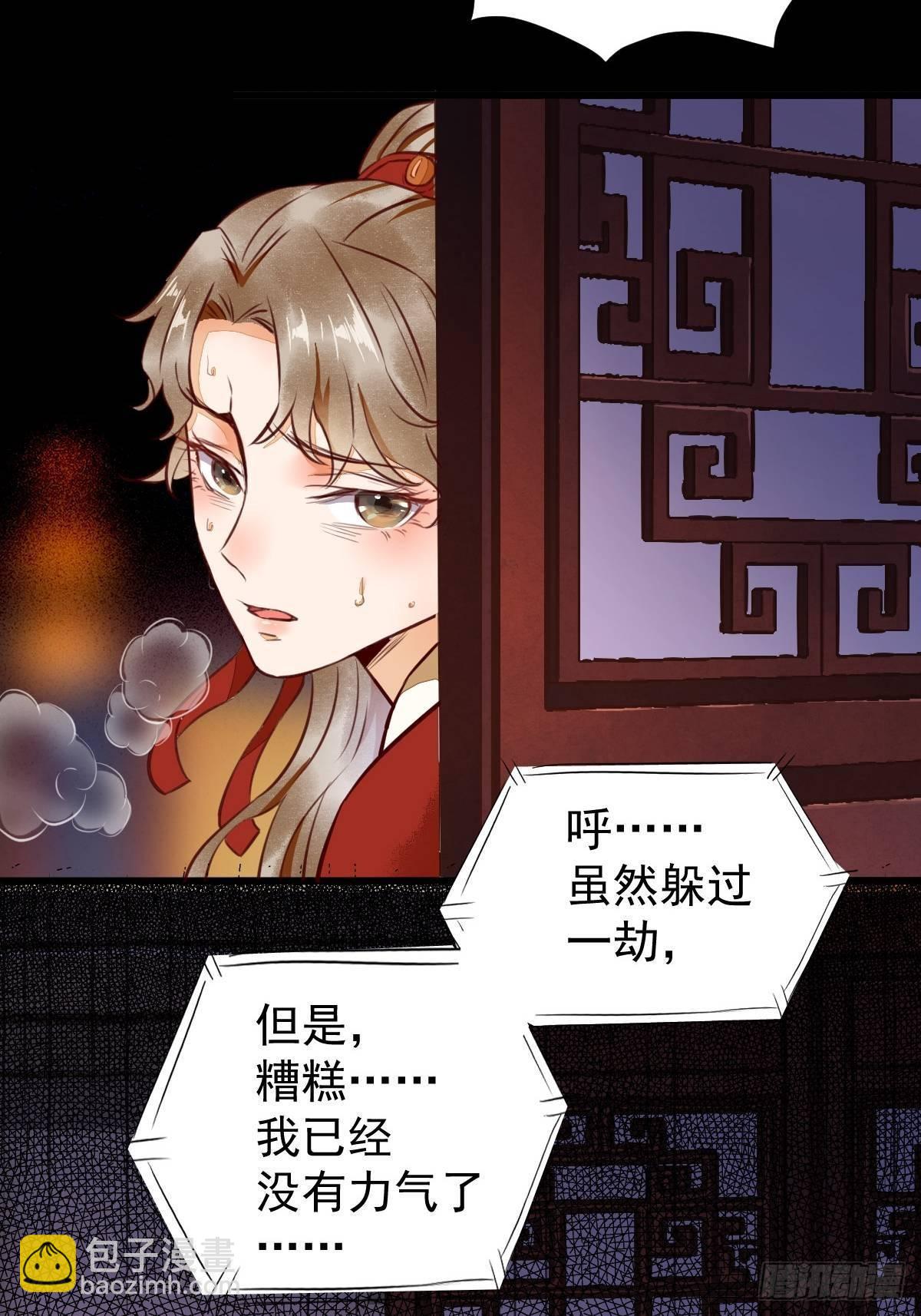 12-心动的感觉-第13话