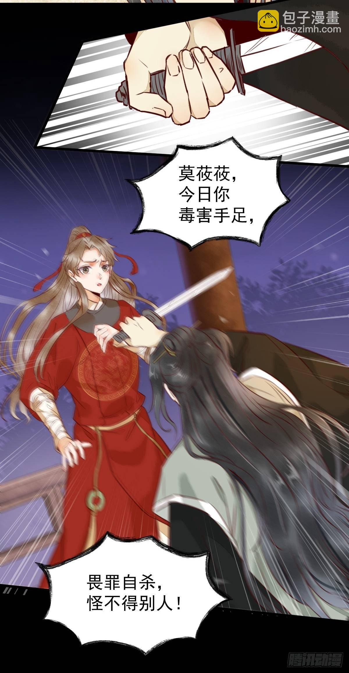 12-心动的感觉-第13话