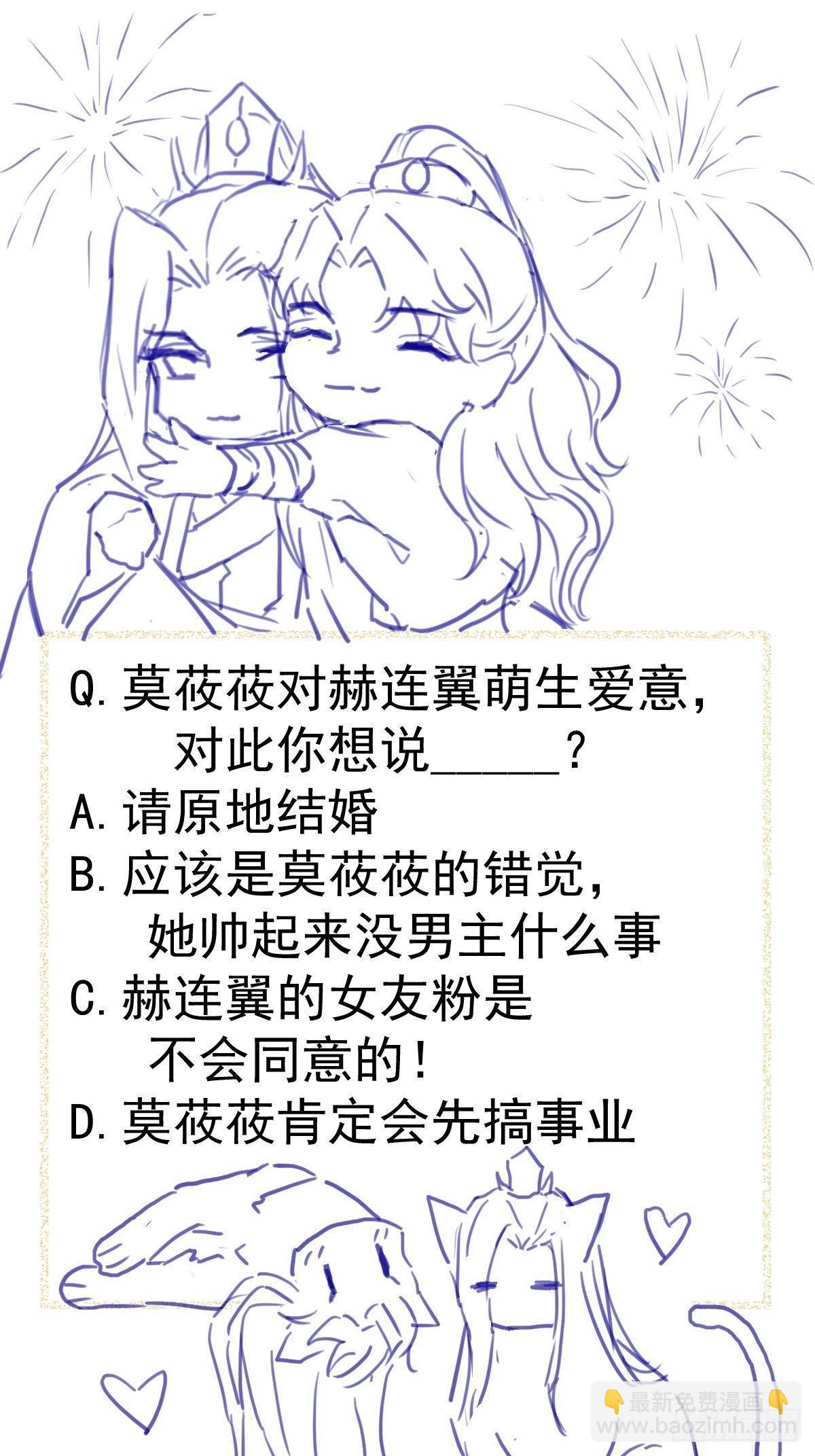 12-心动的感觉-第13话