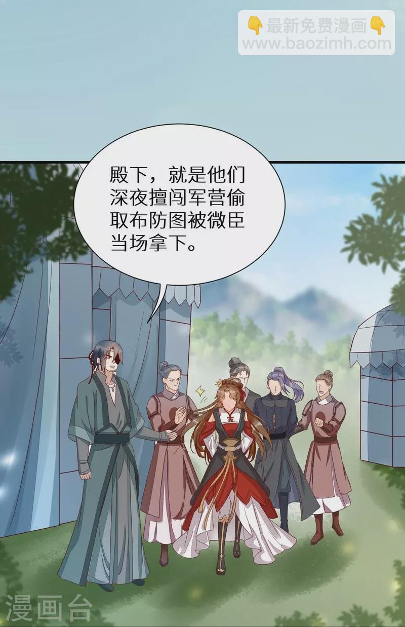 第116话 救人-第121话