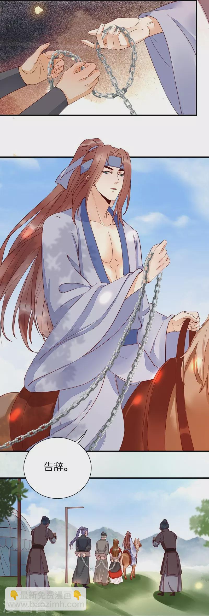 第116话 救人-第121话