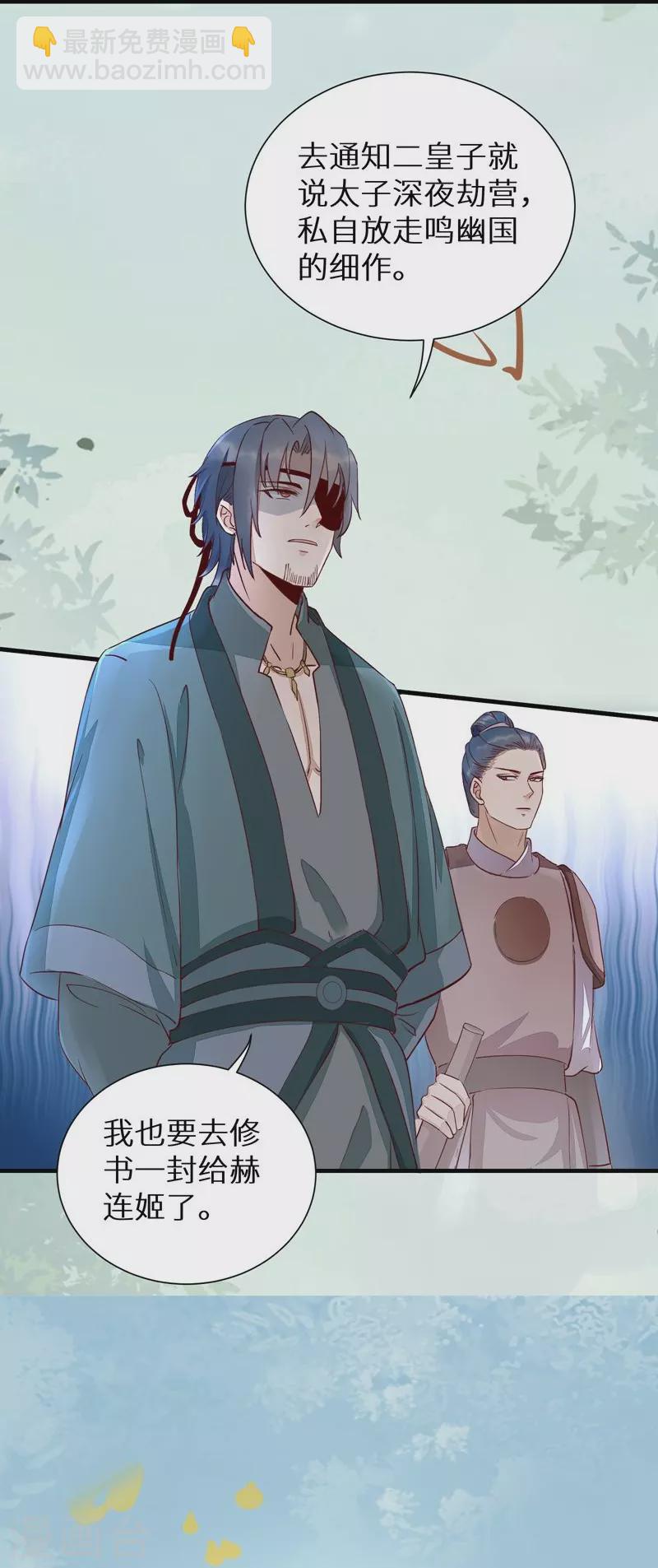 第116话 救人-第121话